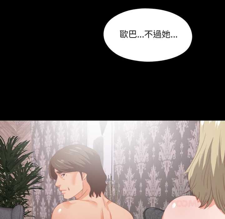 無法上色的關係第22話 第86頁