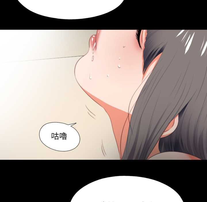 無法上色的關係第22話 第89頁