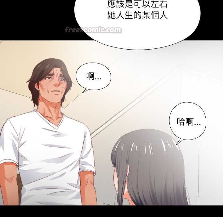 無法上色的關係第22話 第90頁