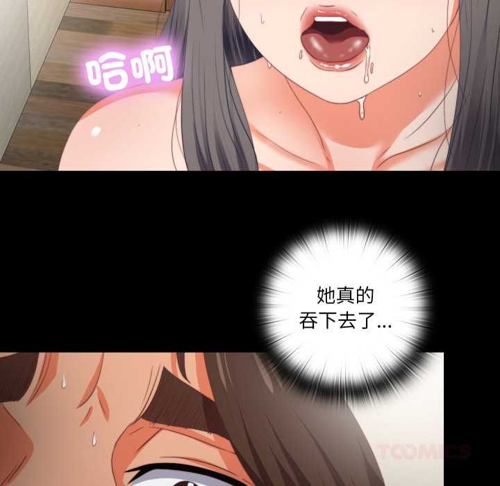 無法上色的關係第22話 第92頁