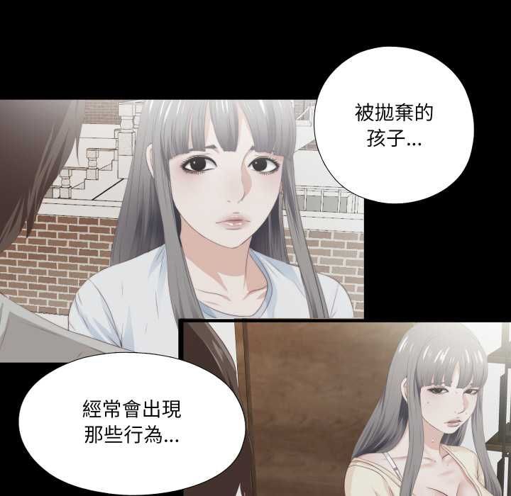 無法上色的關係第22話 第94頁