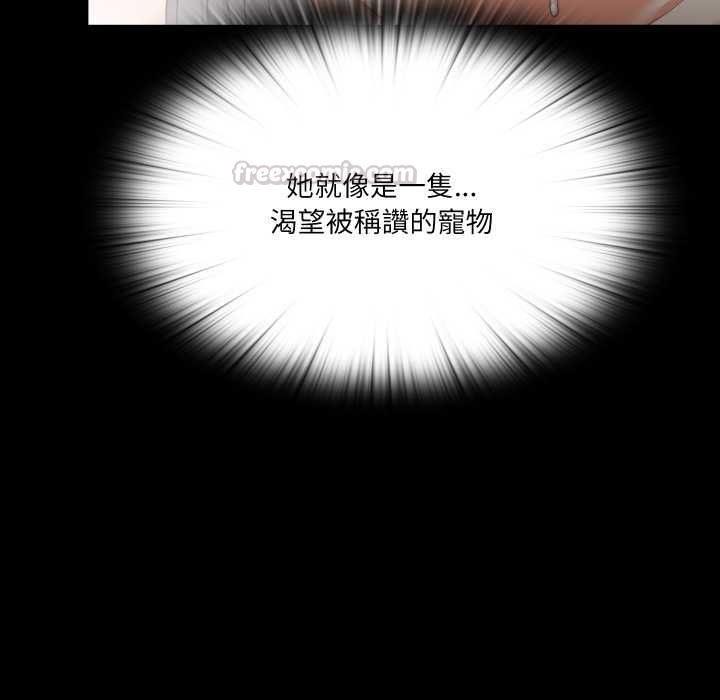 無法上色的關係第22話 第100頁