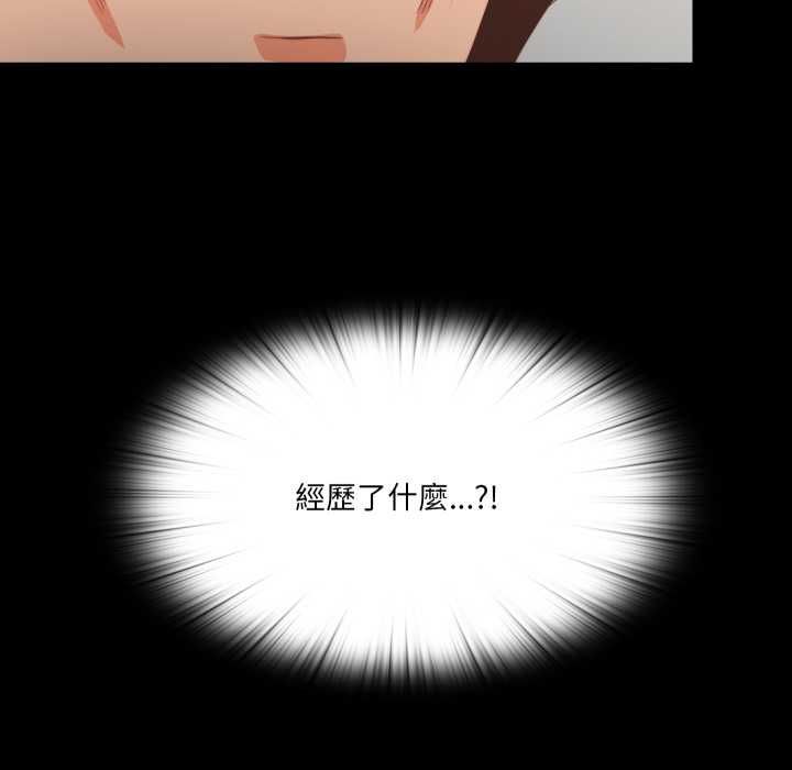 無法上色的關係第22話 第102頁