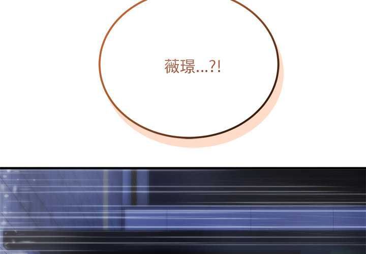 神雕闖都市第37話 第2頁