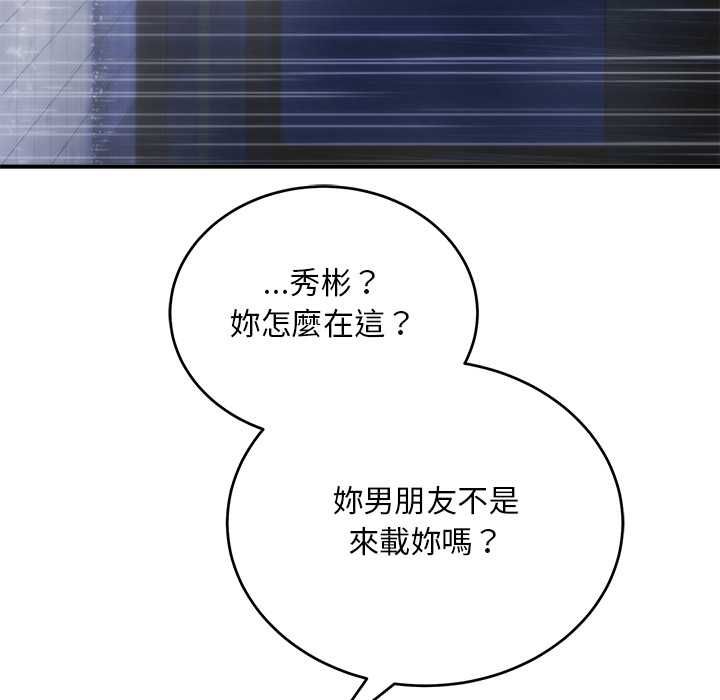 神雕闖都市第37話 第5頁