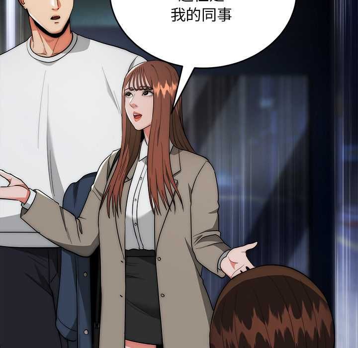 神雕闖都市第37話 第10頁