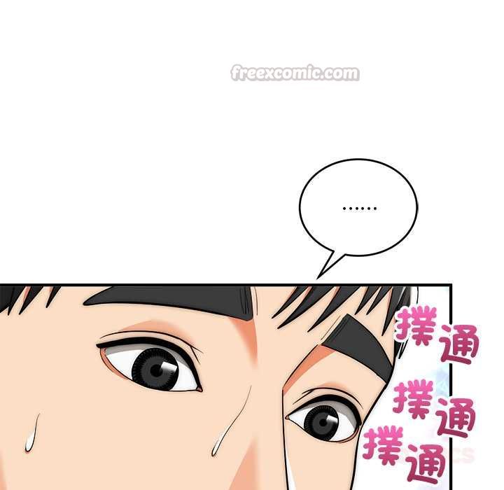 神雕闖都市第37話 第15頁