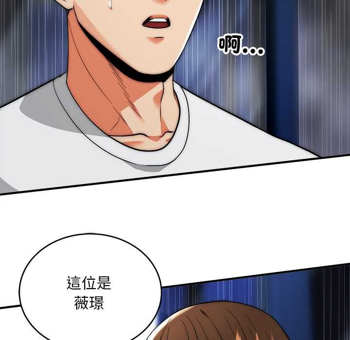 神雕闖都市第37話 第13頁