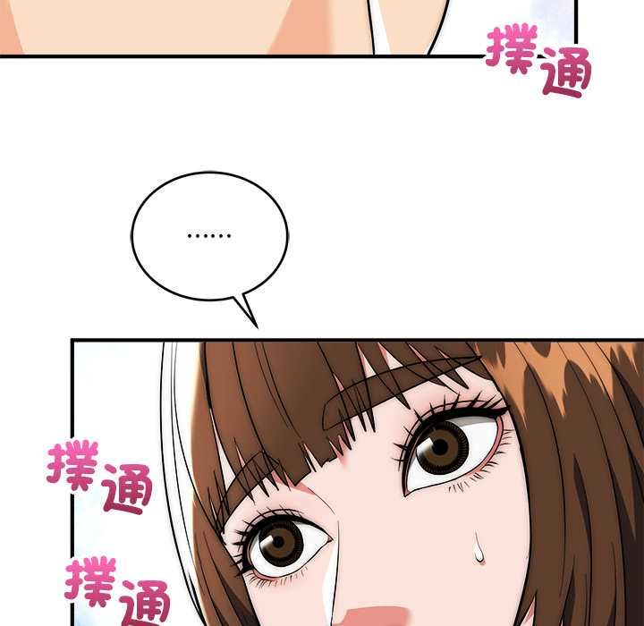 神雕闖都市第37話 第16頁