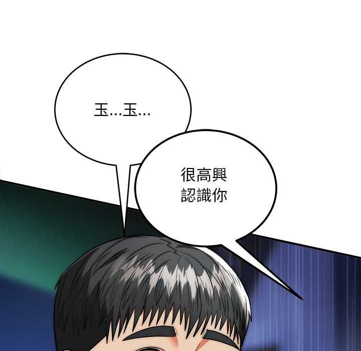 神雕闖都市第37話 第22頁