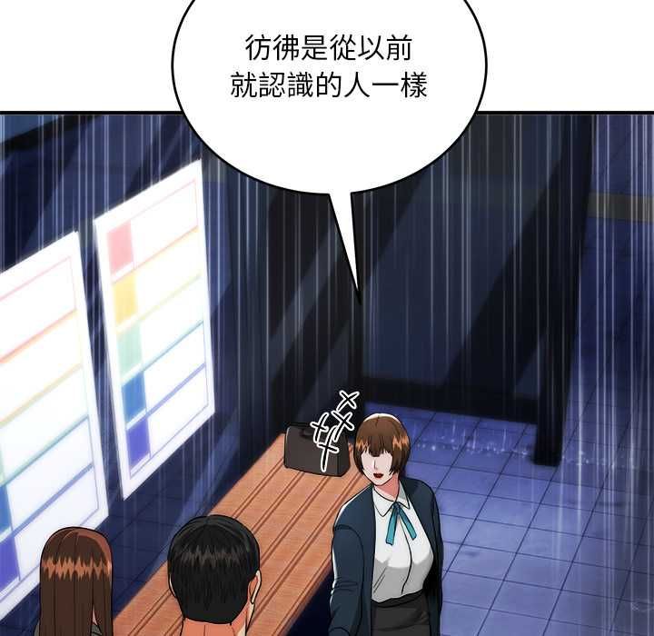 神雕闖都市第37話 第26頁