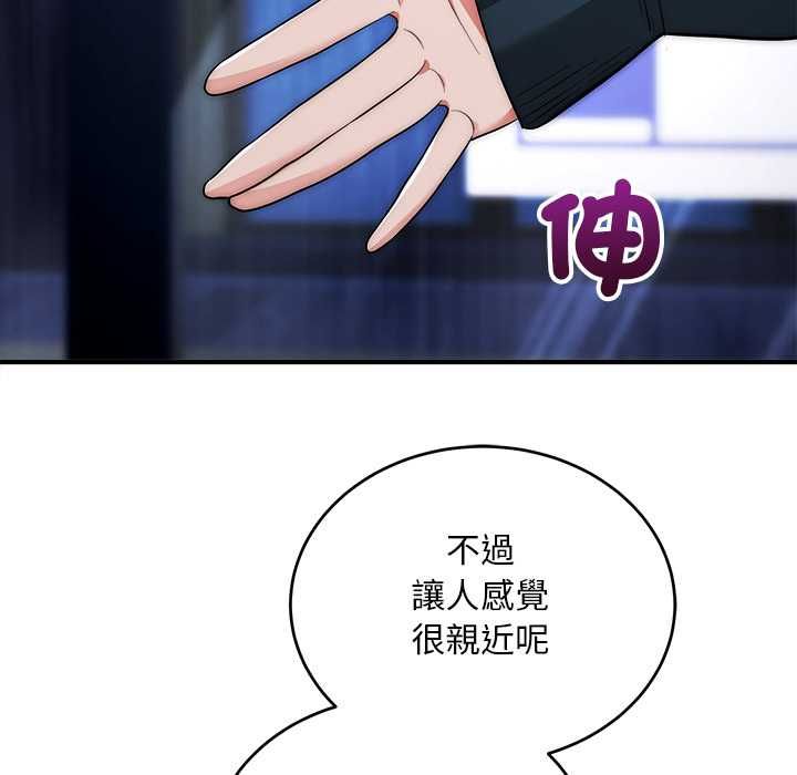 神雕闖都市第37話 第25頁