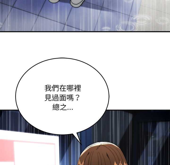 神雕闖都市第37話 第28頁