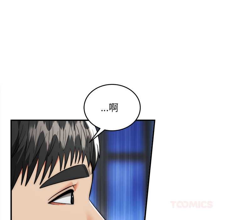 神雕闖都市第37話 第33頁