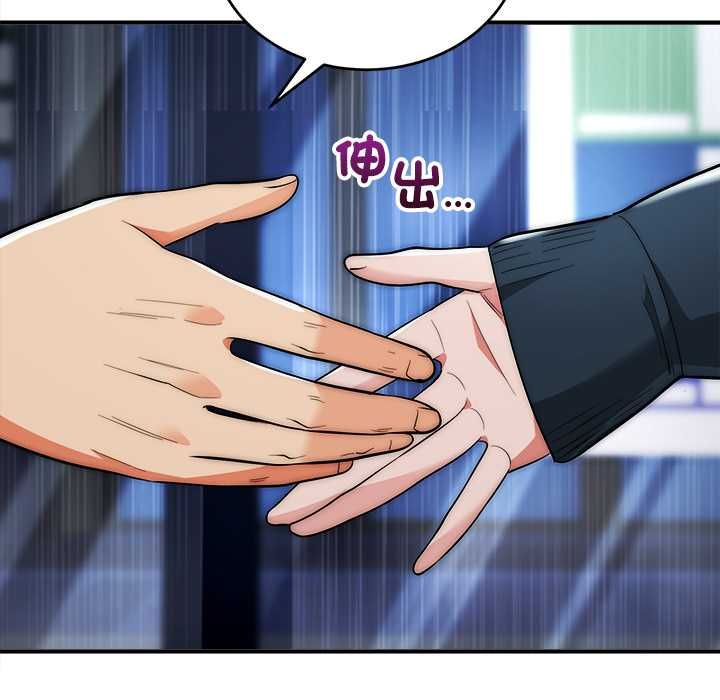 神雕闖都市第37話 第35頁
