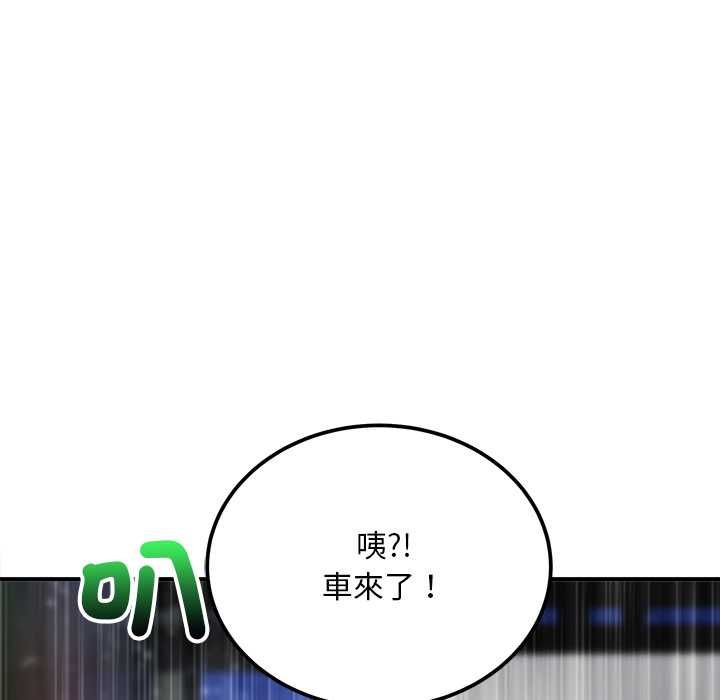 神雕闖都市第37話 第36頁