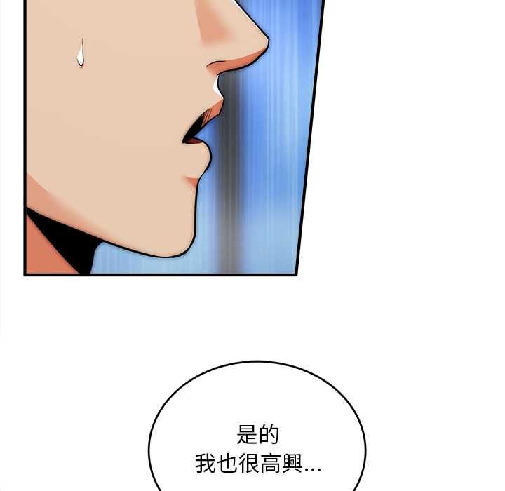 神雕闖都市第37話 第34頁