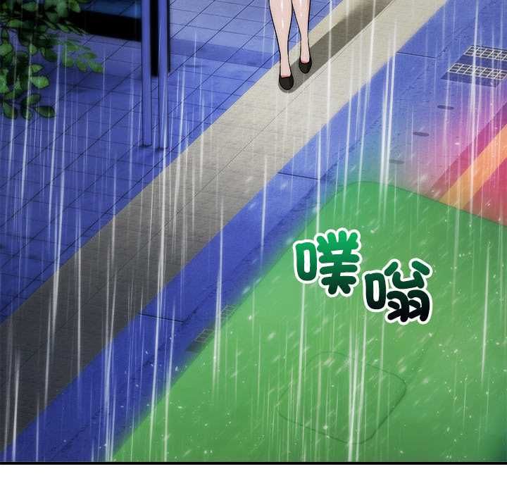 神雕闖都市第37話 第43頁
