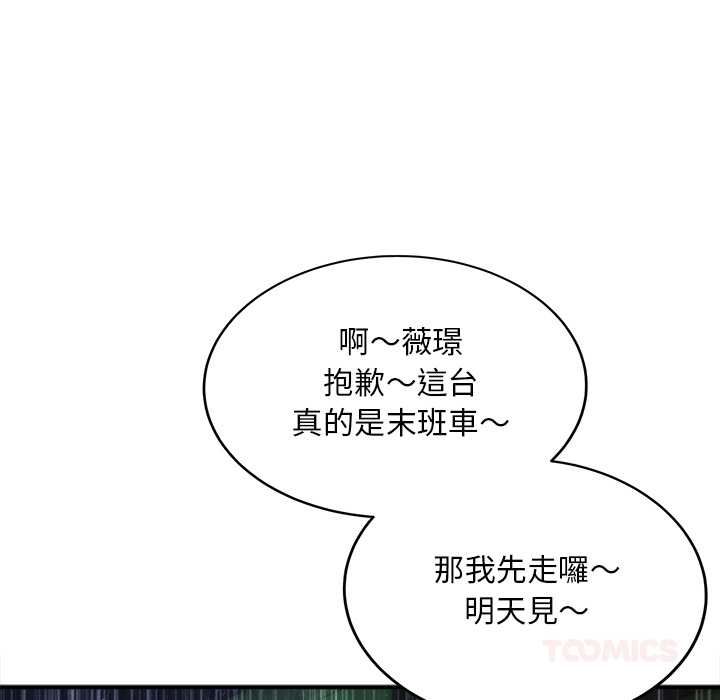 神雕闖都市第37話 第39頁