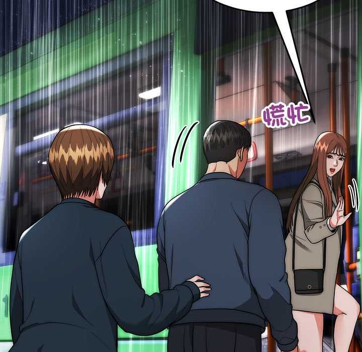 神雕闖都市第37話 第40頁