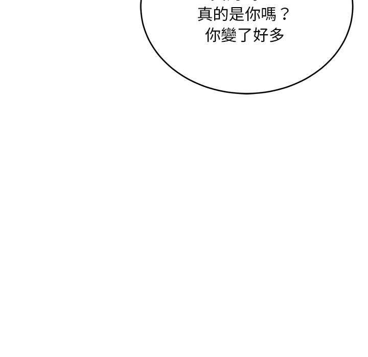 神雕闖都市第37話 第48頁