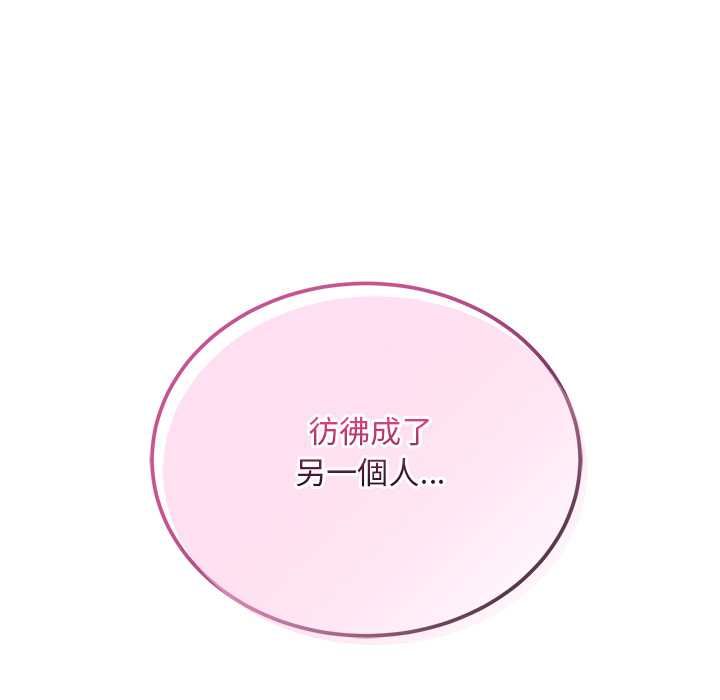 神雕闖都市第37話 第49頁