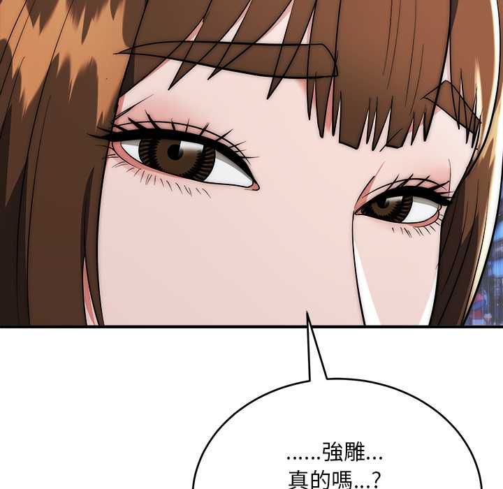 神雕闖都市第37話 第47頁