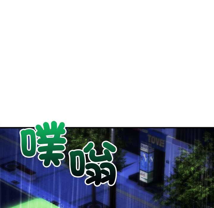 神雕闖都市第37話 第50頁