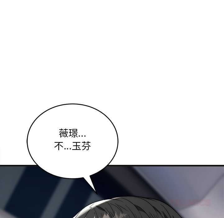 神雕闖都市第37話 第57頁