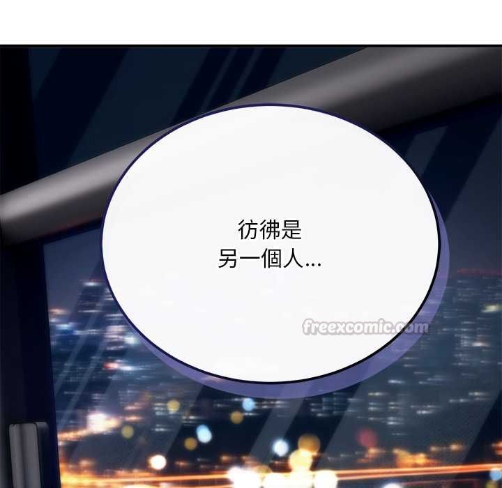 神雕闖都市第37話 第60頁