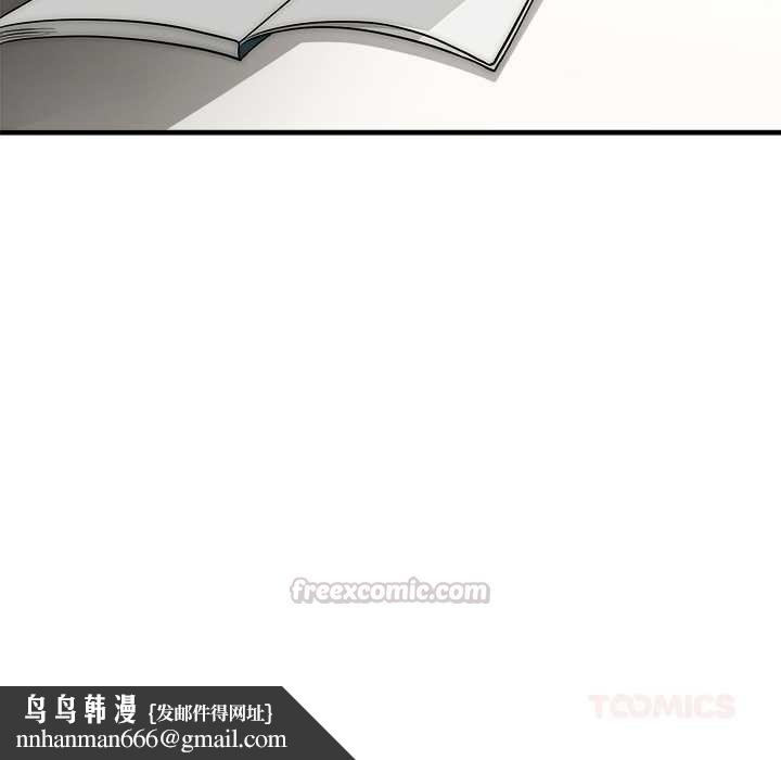 神雕闖都市第37話 第75頁