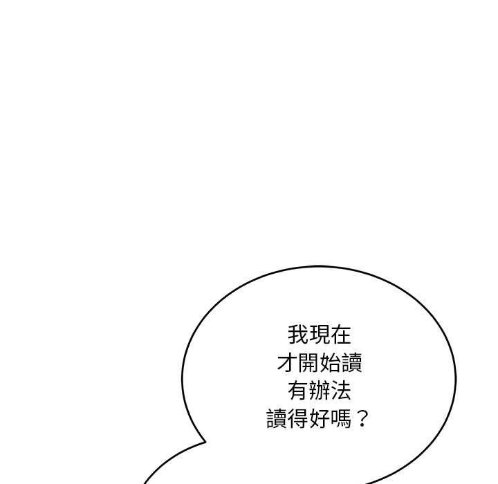 神雕闖都市第37話 第76頁