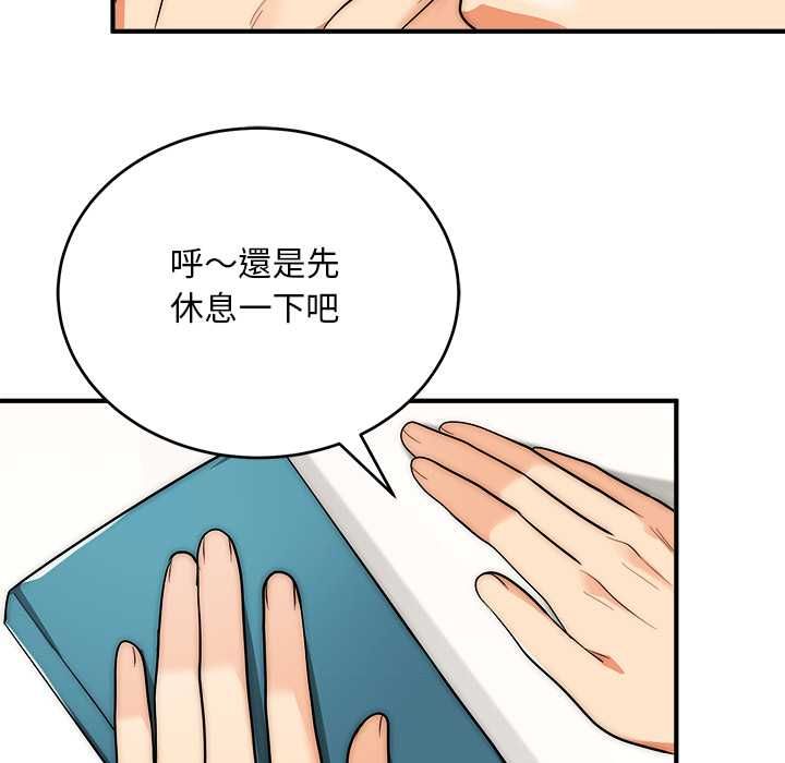 神雕闖都市第37話 第78頁