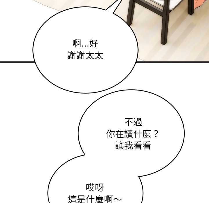 神雕闖都市第37話 第84頁