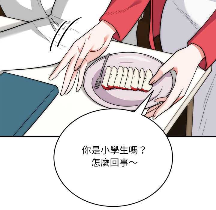 神雕闖都市第37話 第86頁