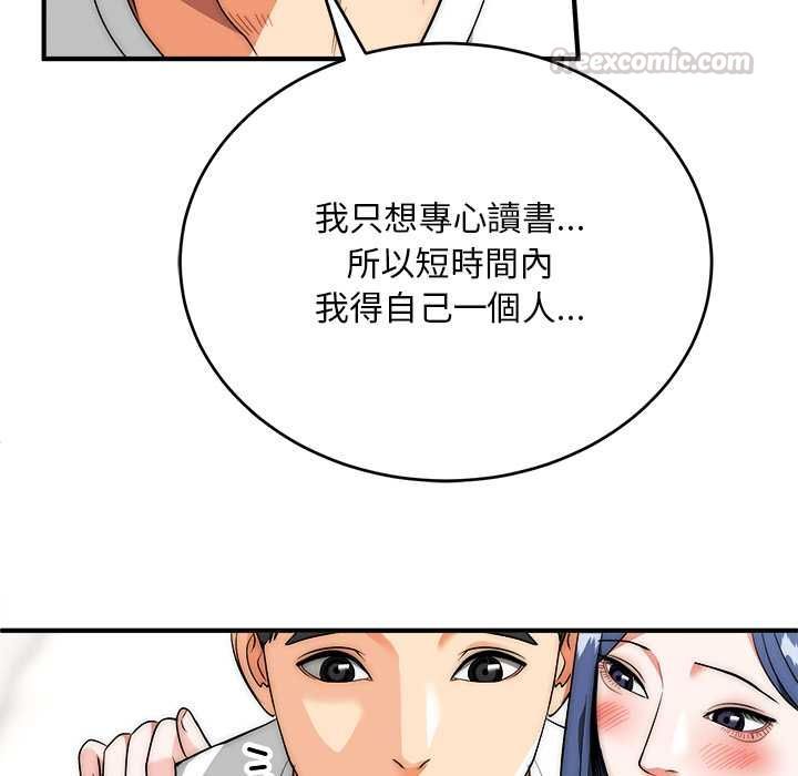 神雕闖都市第37話 第90頁