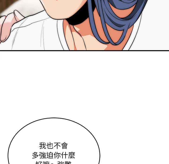 神雕闖都市第37話 第98頁