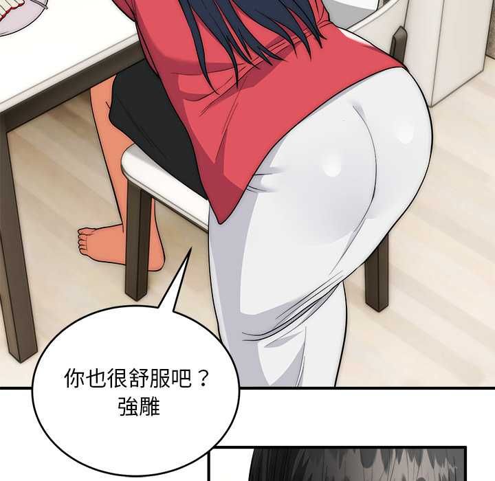 神雕闖都市第37話 第101頁