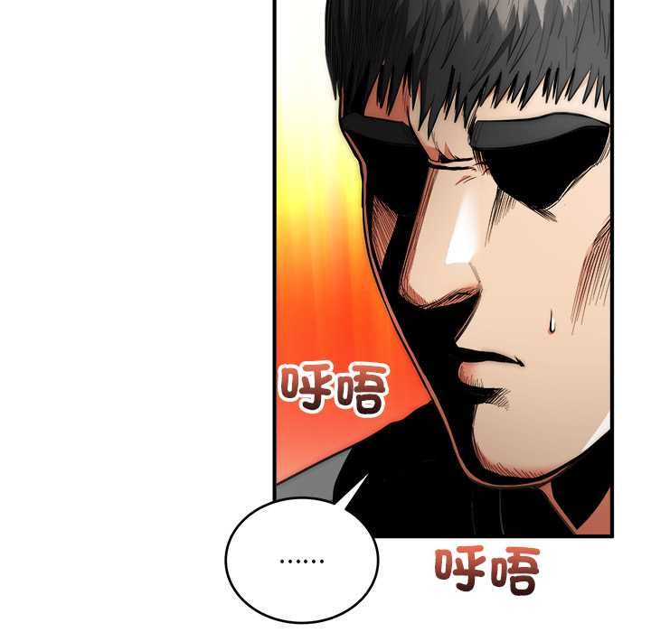 神雕闖都市第37話 第102頁