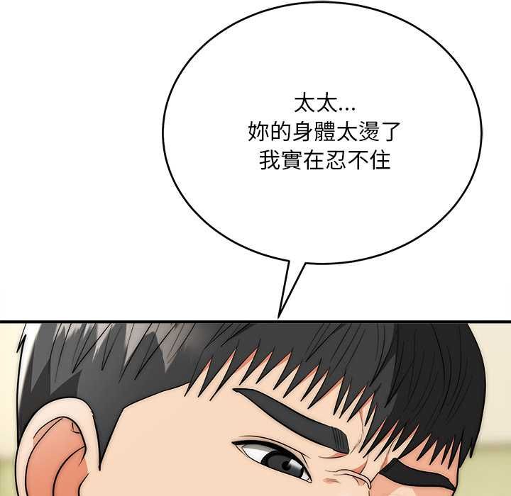 神雕闖都市第37話 第106頁
