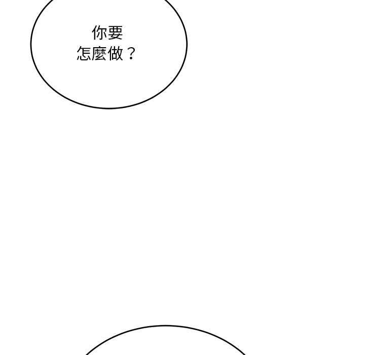 神雕闖都市第37話 第109頁