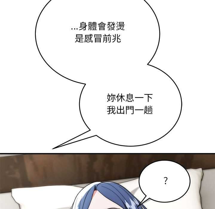 神雕闖都市第37話 第110頁