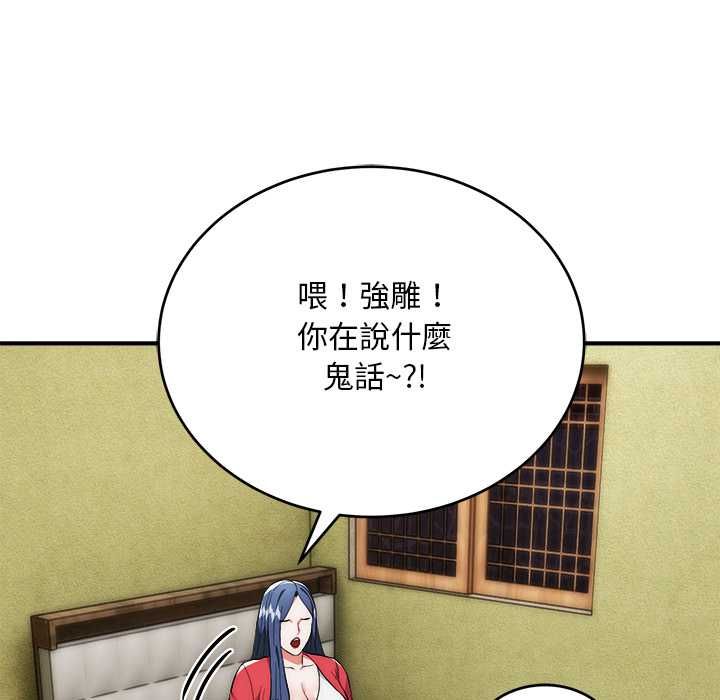 神雕闖都市第37話 第113頁