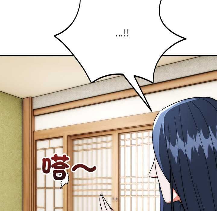 神雕闖都市第37話 第116頁