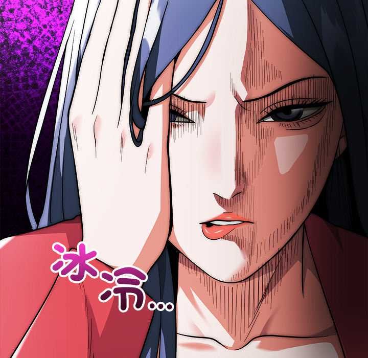 神雕闖都市第37話 第121頁
