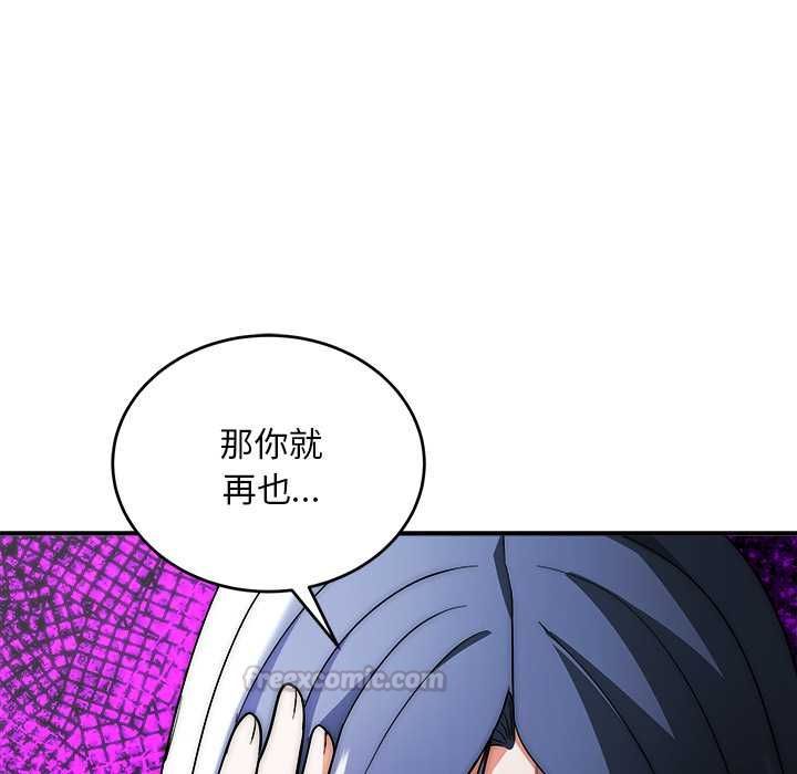神雕闖都市第37話 第120頁