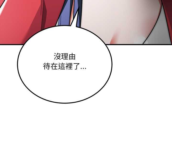 神雕闖都市第37話 第122頁