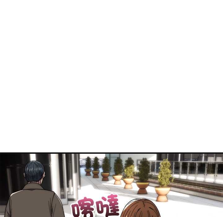 神雕闖都市第37話 第126頁