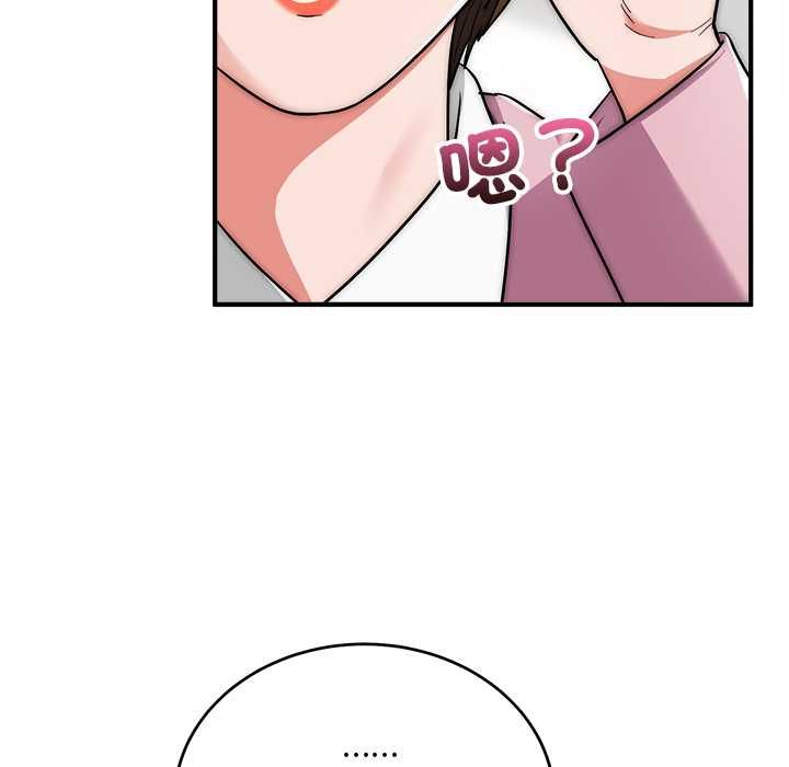 神雕闖都市第37話 第130頁