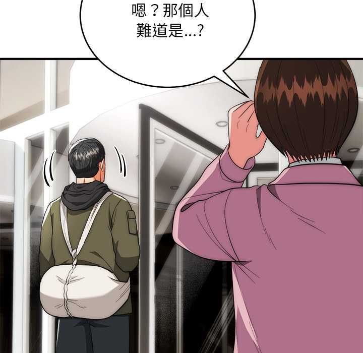 神雕闖都市第37話 第131頁